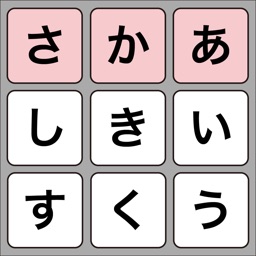 話せる文字パッド