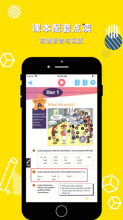 八年级英语下册-初中英语人教版教材同步点读机