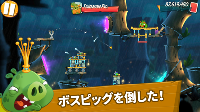 アングリーバード 2 (Angry Birds 2)のおすすめ画像4