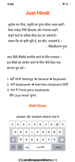 Just Hindi Keyboard