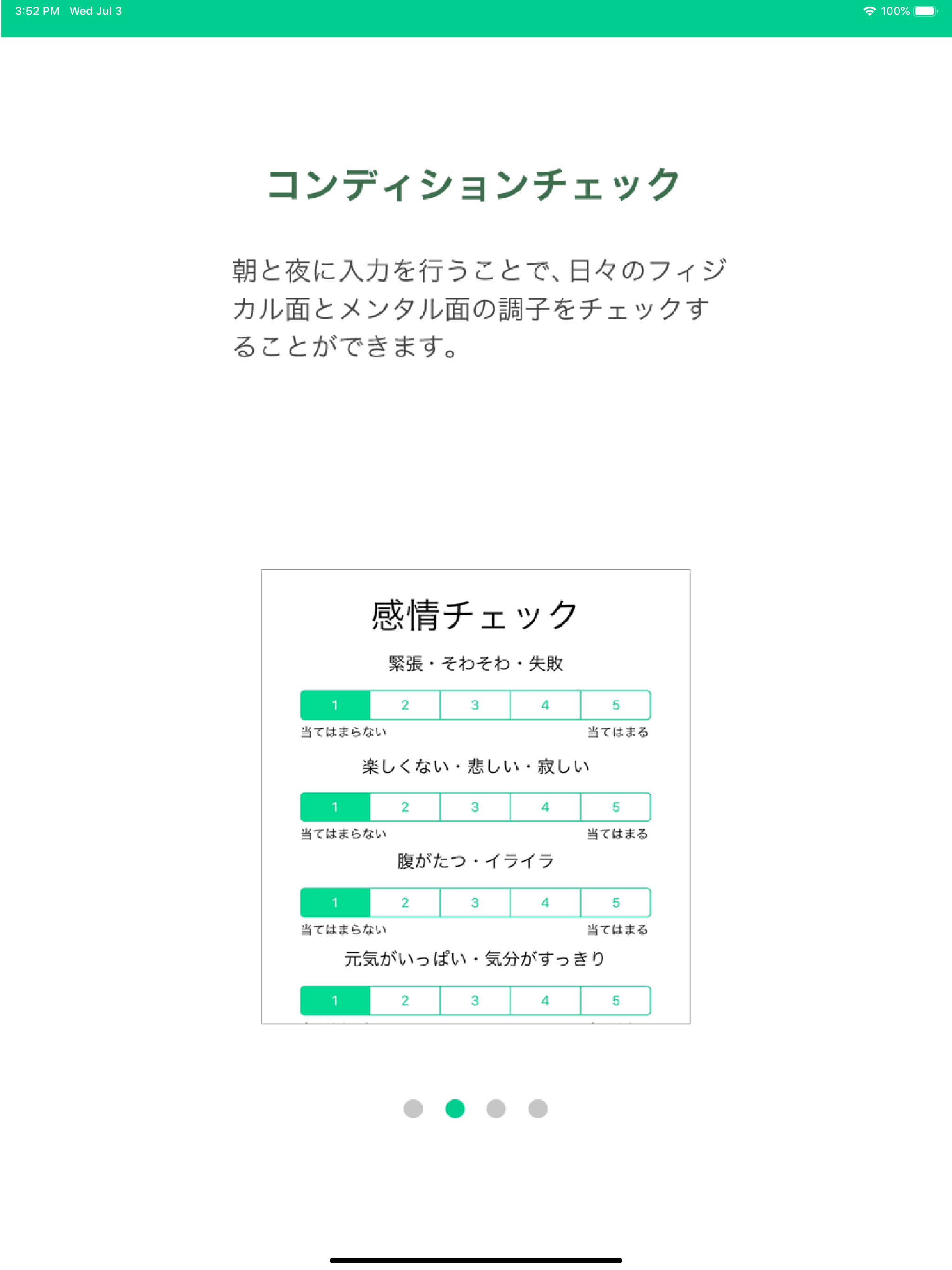 メントレ