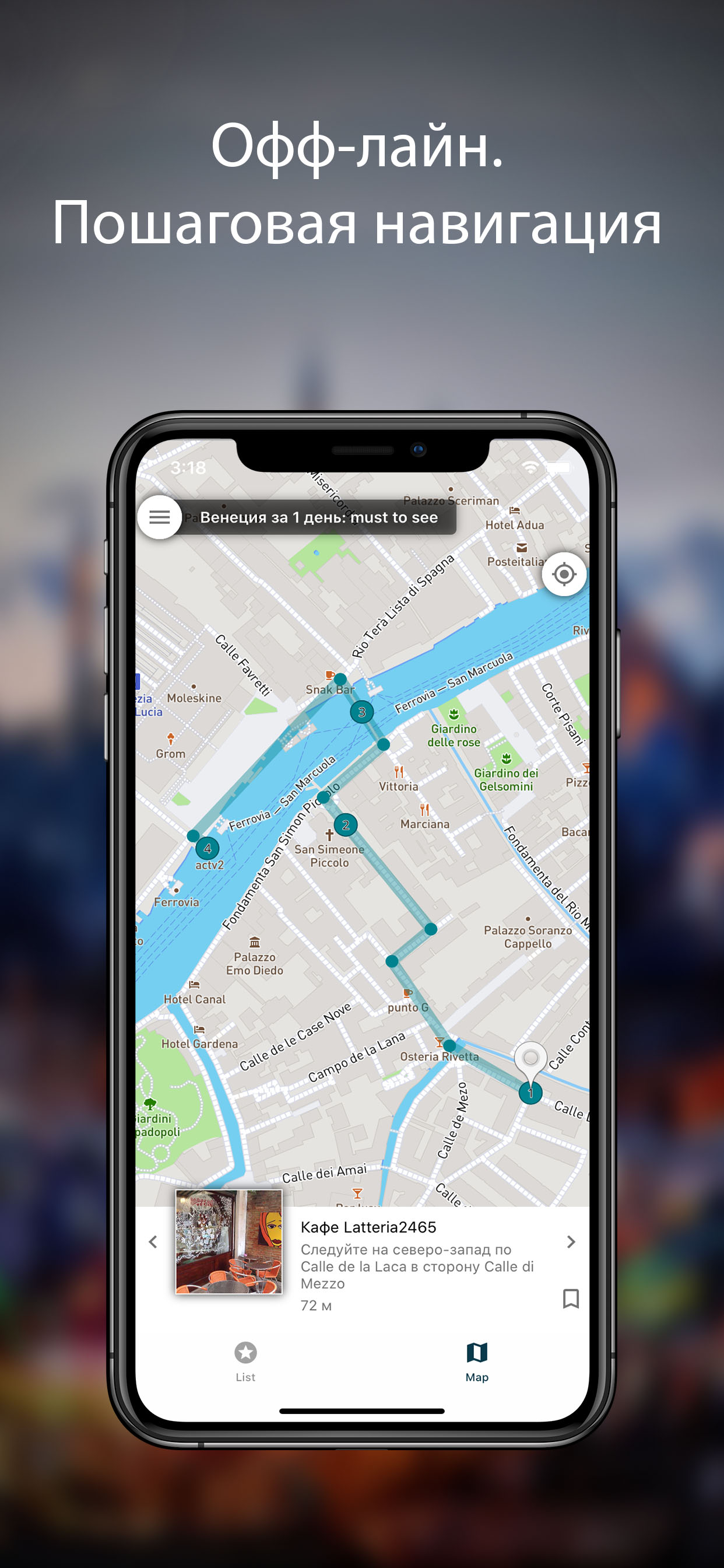 Venice travel map guide 2020 screenshot 4