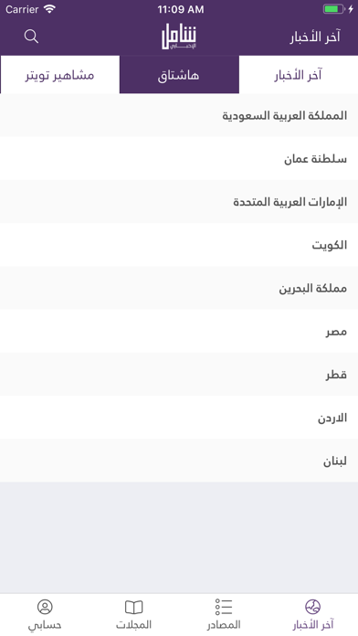 Shamel Screenshot