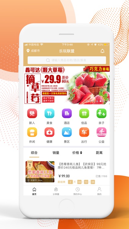 乐玩联盟 screenshot-3