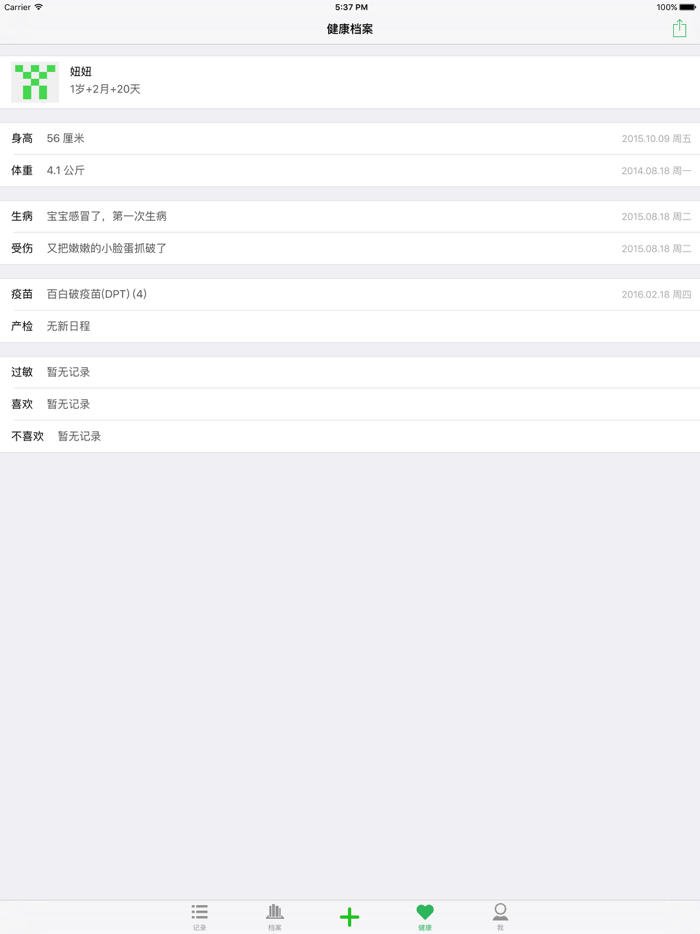 Baby Diary - Convert to PDF