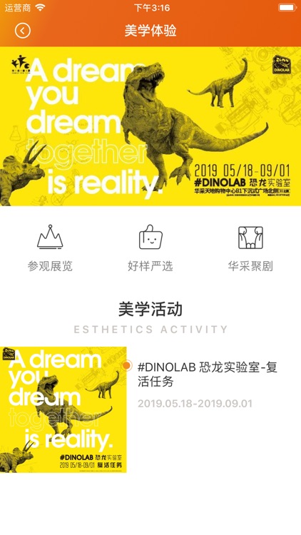 华采天地 screenshot-5