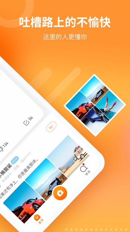 your车—发现身边车友