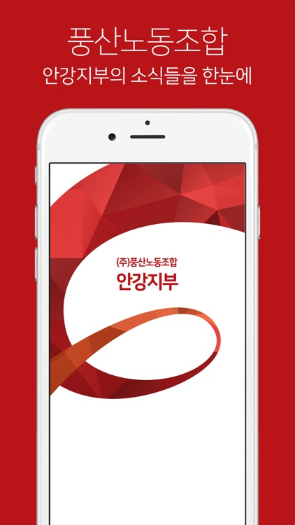 (주)풍산노동조합안강지부