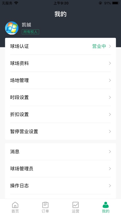 足球咖球场版 screenshot-3