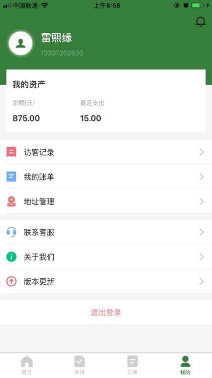 长沙县机关后勤通