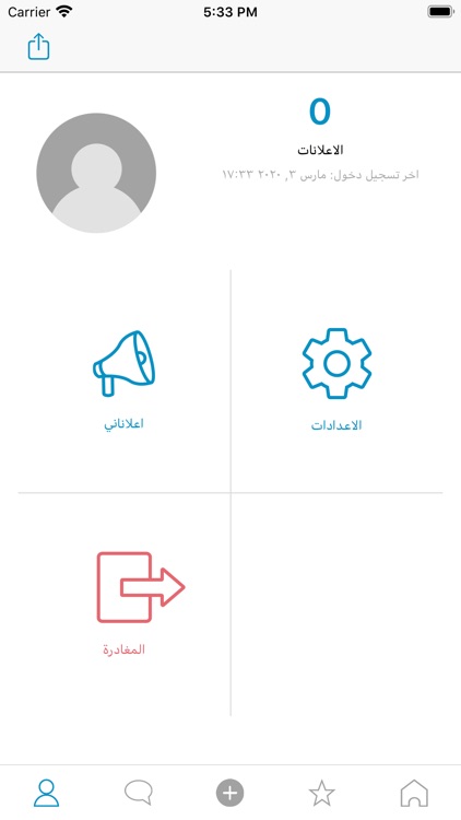 Forsale-فورسيل screenshot-6