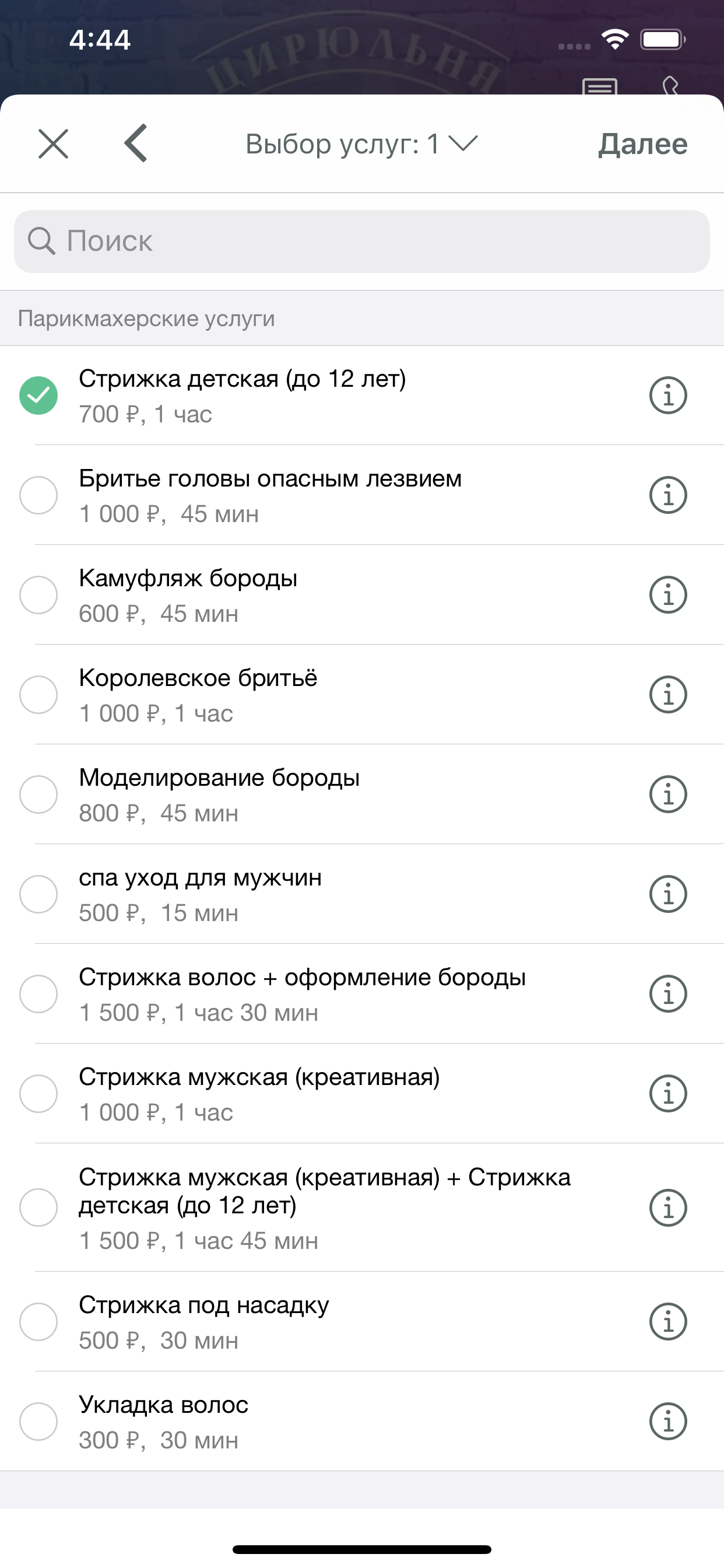 Цирюльня #РУКАЛИЦО