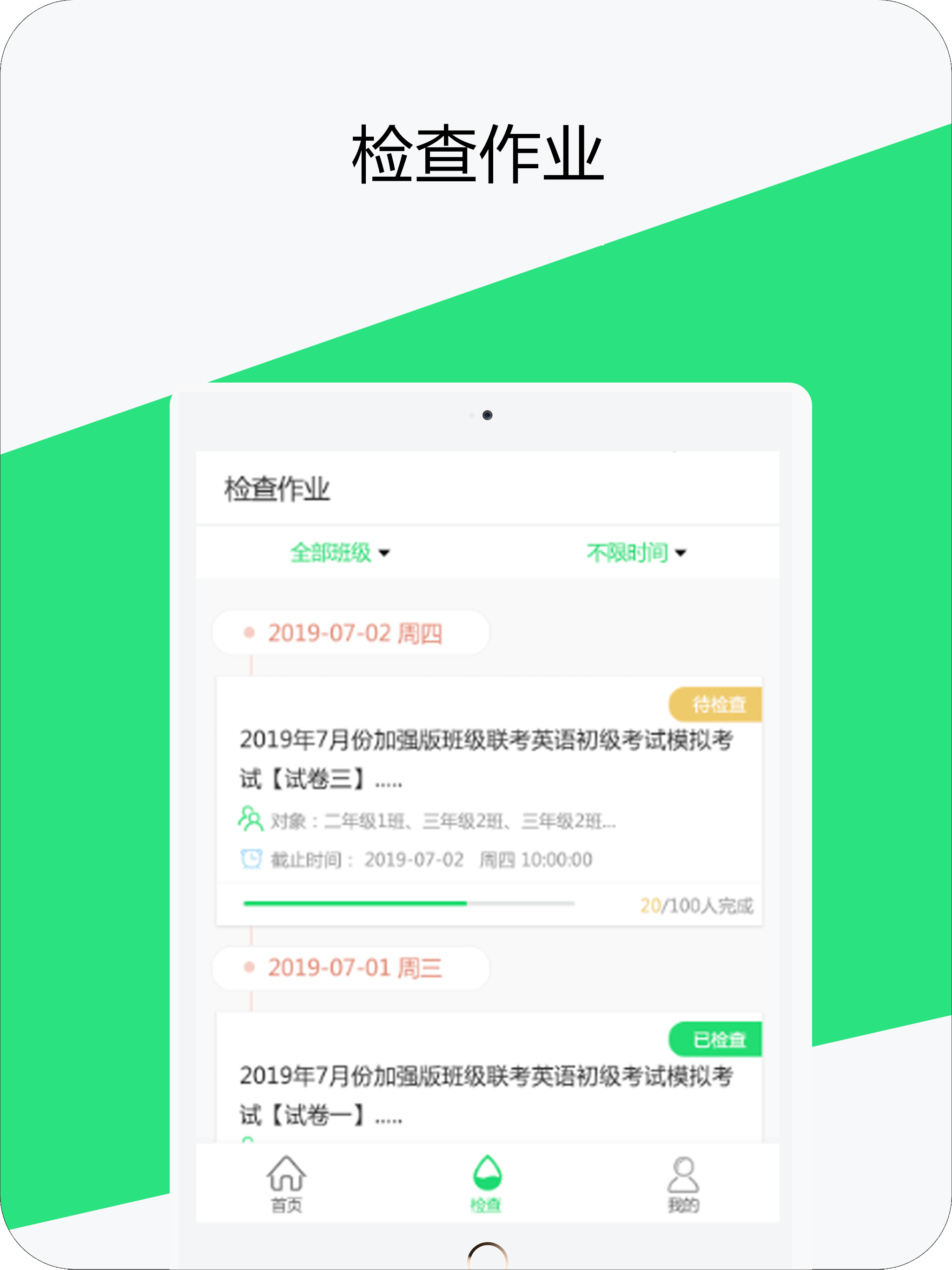 好学英语教师版