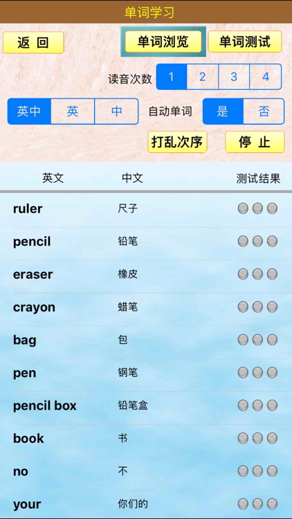 小虫子点读机(PEP人教版小学英语全集) screenshot-3