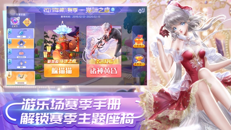 QQ炫舞 screenshot-4