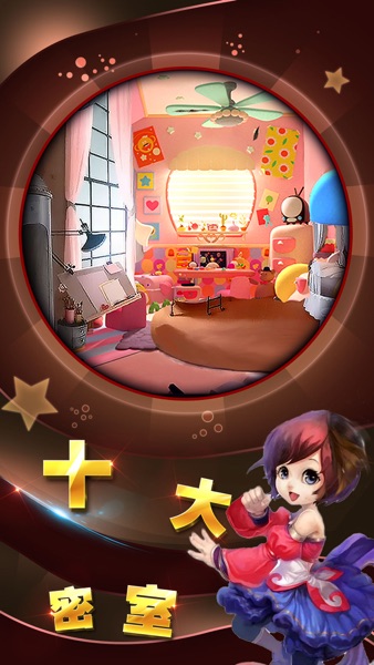 【图】密室逃脱：逃离妈妈的魔爪-解密游戏(截图2)