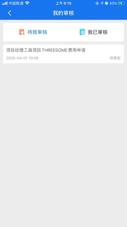 华乐管理系统 screenshot-3