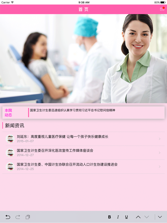 护士规范化培训能力建设系统 screenshot 4