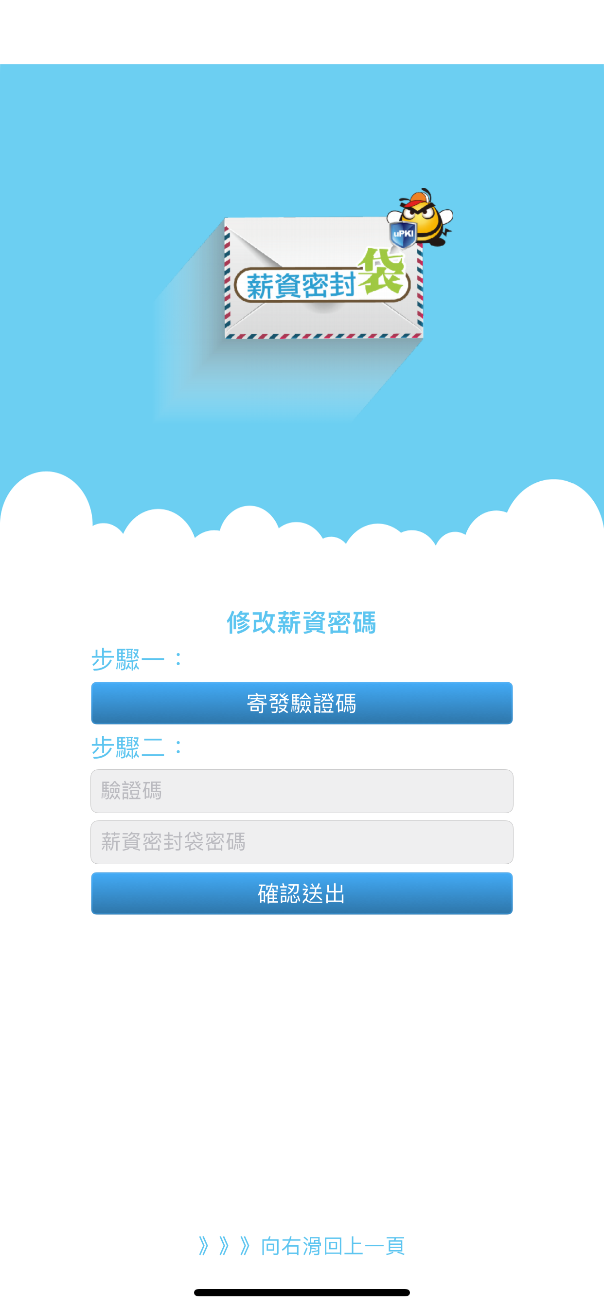 薪資密封袋 screenshot 8