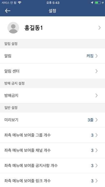 금오톡톡 screenshot-4