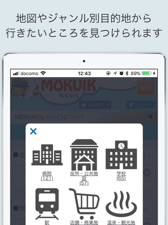 Screenshot #5 pour もくいく