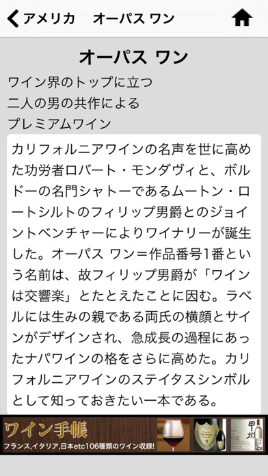 名酒手帳～700種類の解説と洋酒手帳のおすすめ画像5