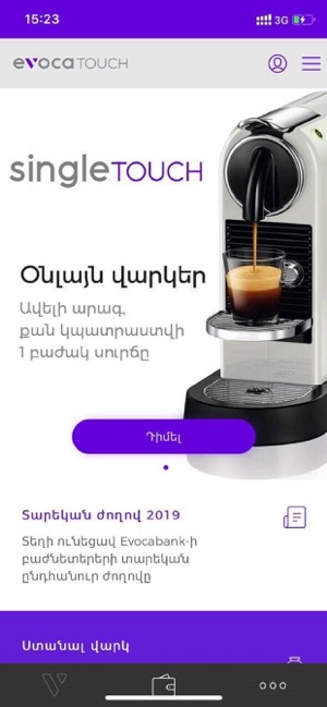 EvocaTouch