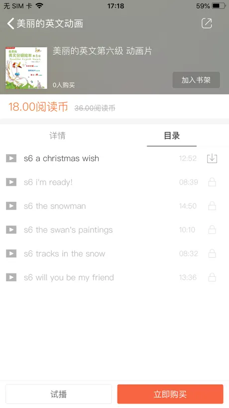情商成长故事