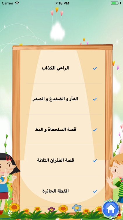 حكايات screenshot-3