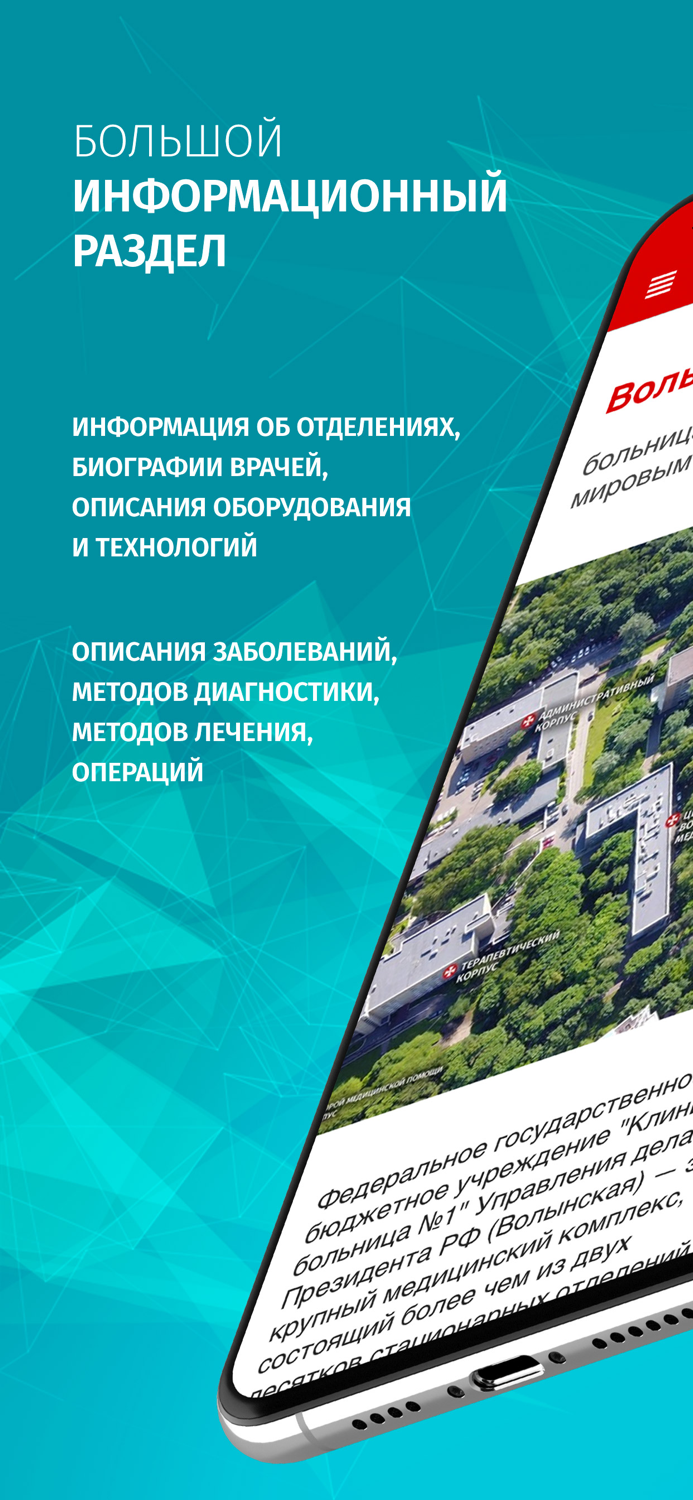 Реабилитация и физиотерапия