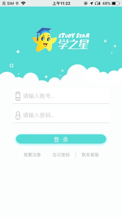 学之星