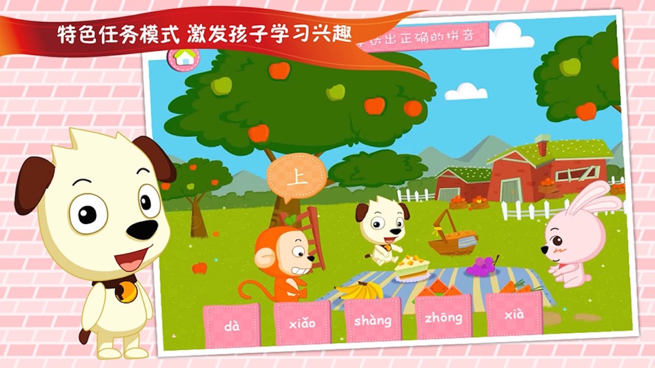#3. 学汉字讲故事(1000字 合集) (iOS) 作者: Shanghai Zhen Cai Network Information Co., Ltd.