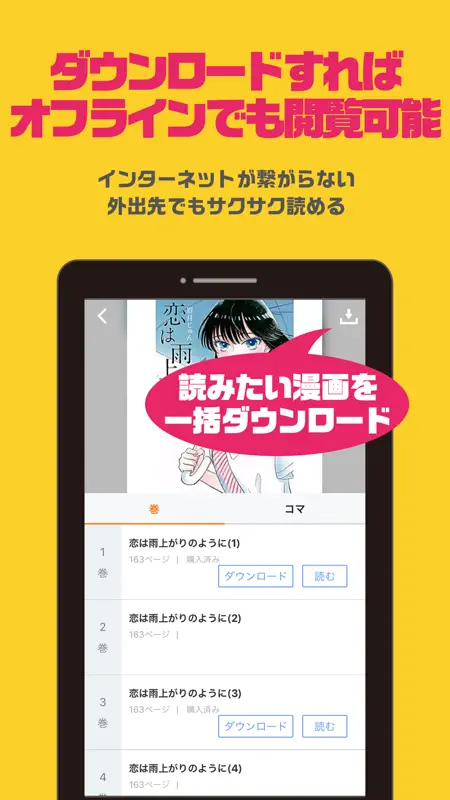 まんが王国 - 人気の漫画をじっくり試し読み screenshot 3 of 5