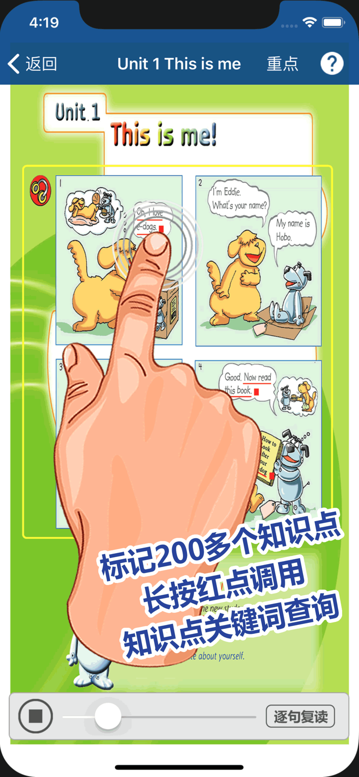 刘老师系列-译林版七上英语同步练习 screenshot 4