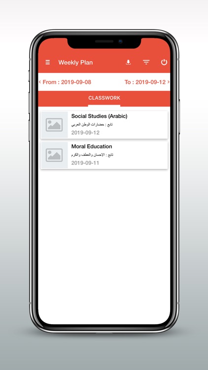 Orison School V2 screenshot-4