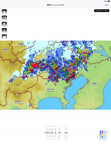 東京アメッシュログのおすすめ画像2