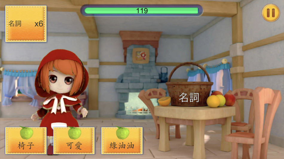 #6. HOPE中文詞類及句子遊戲 (iOS) Podle: HONG KONG YOUNG WOMEN'S CHRISTIAN ASSOCIATION
