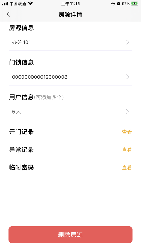 #3. 琨山通用 (iOS) 由: 上海琨山智能科技有限公司