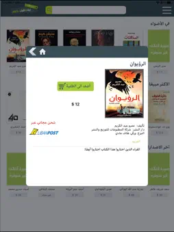 nwf.com screenshot 5