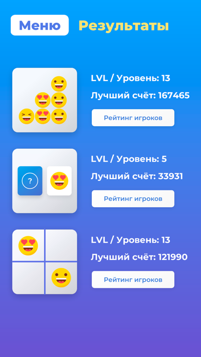 Emoji Quest: Ловкость и Ум screenshot 2