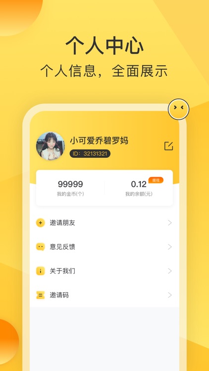 趣走运动-走路记步数软件