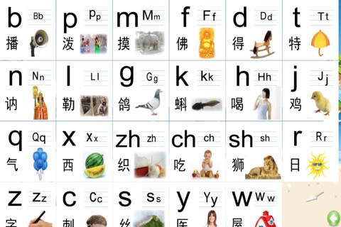 声母韵母-学拼音和英语日语启蒙のおすすめ画像2
