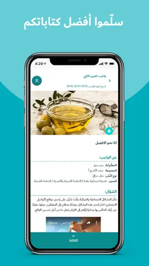 Kamkalima for Students screenshot 2