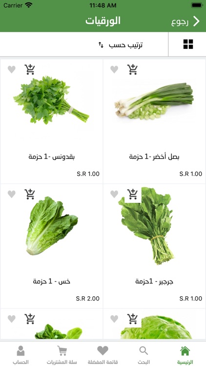 كرم الشرقية‎ screenshot-3