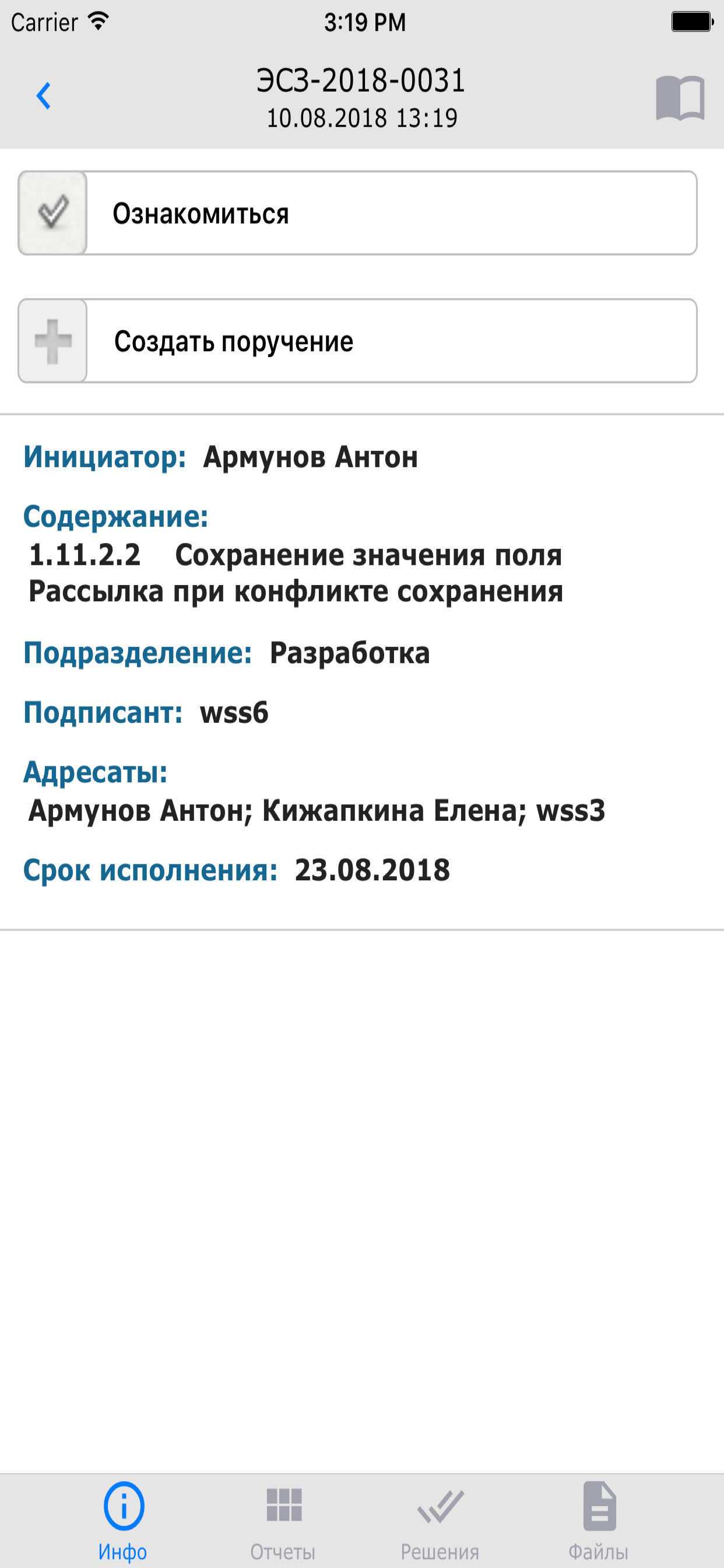 WssDocs screenshot 5