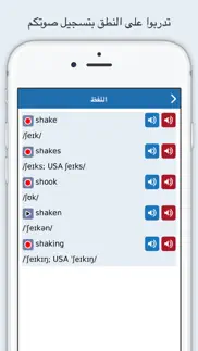 oxford wordpower dict.: arabic iphone screenshot 4