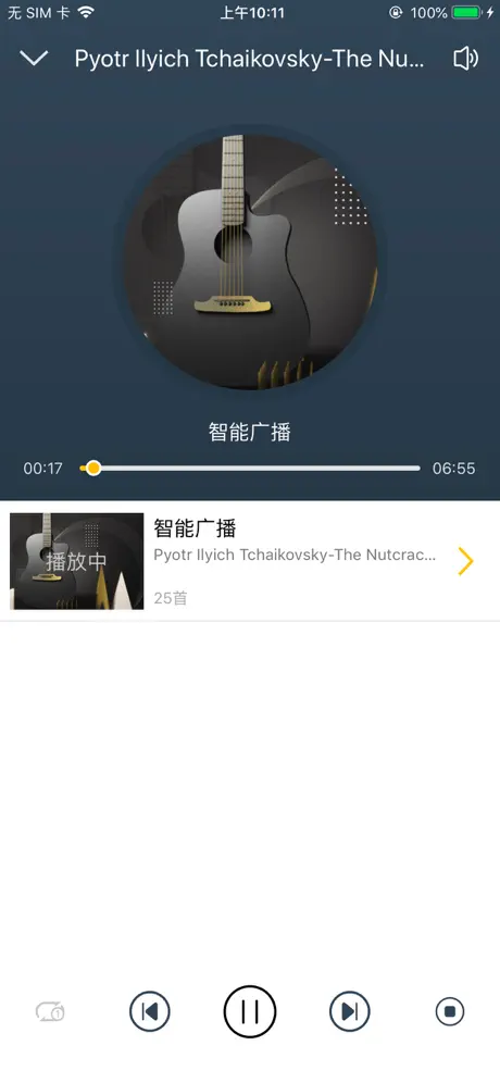 Luna智能广播