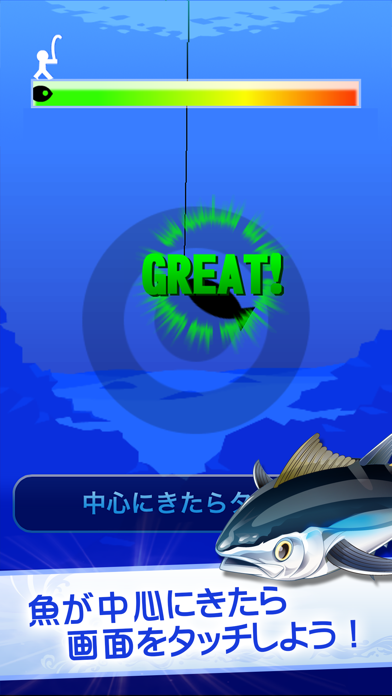 screenshot of 釣りスタ 4