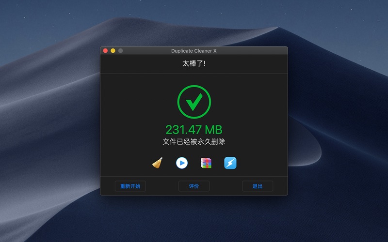 DuplicateCleanerX
