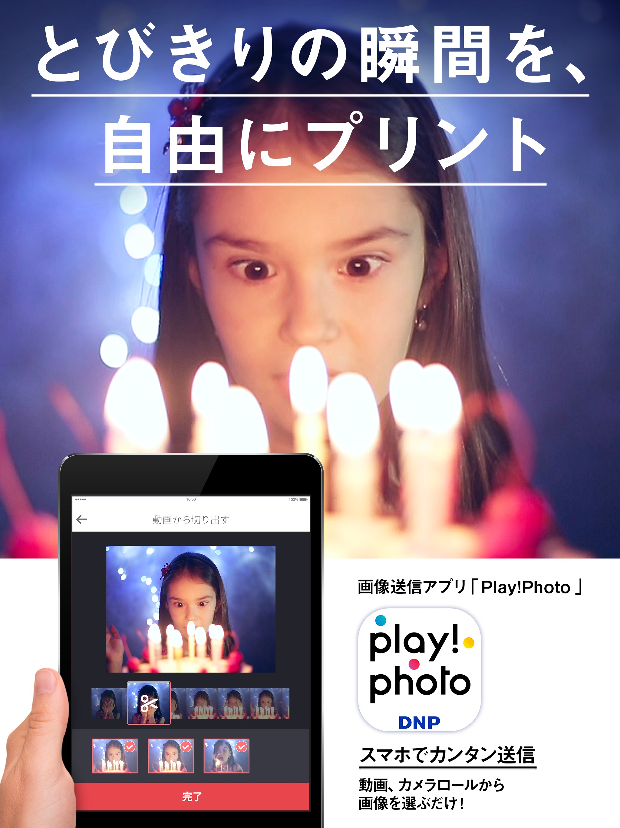 Play!Photo